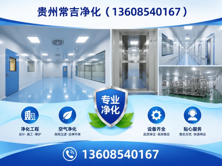 开阳县净化门展示图