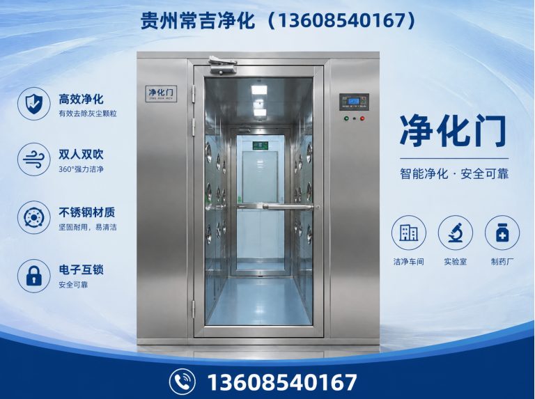 开阳县净化板展示图